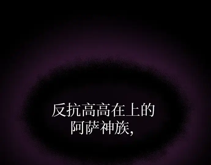 漫画《入手神话级专属装备》第20话第105张图