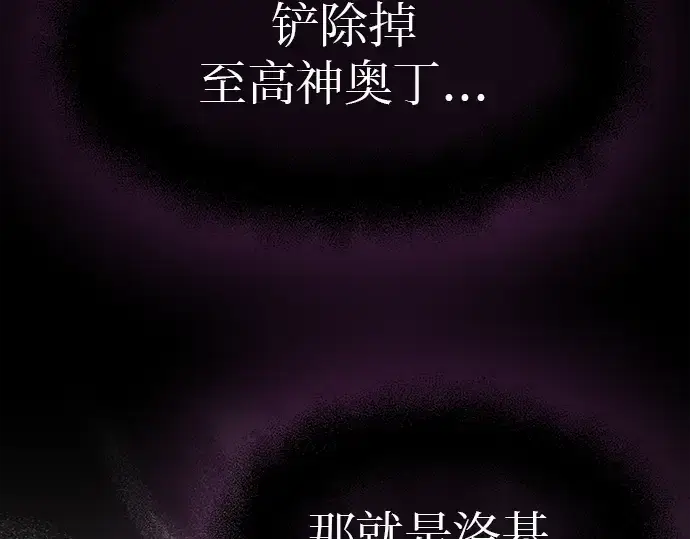 漫画《入手神话级专属装备》第20话第108张图