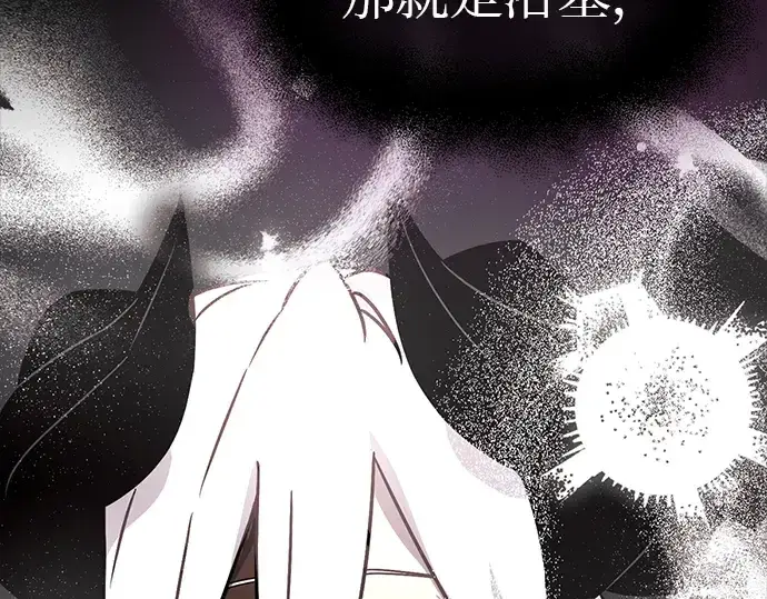 漫画《入手神话级专属装备》第20话第109张图