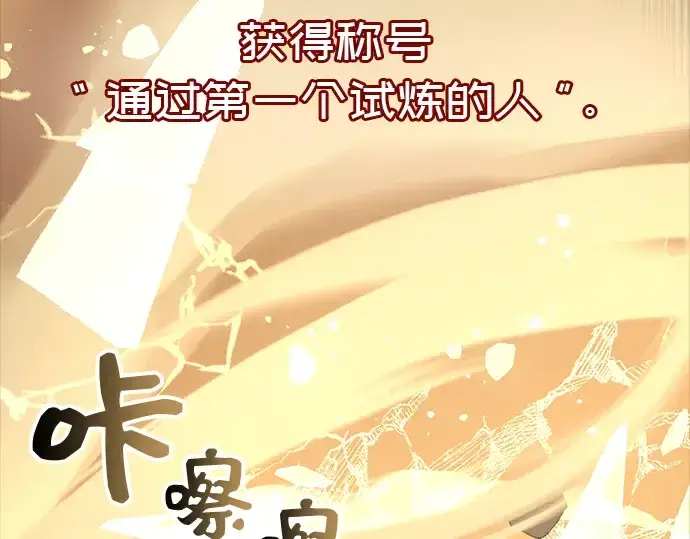 漫画《入手神话级专属装备》第20话第11张图