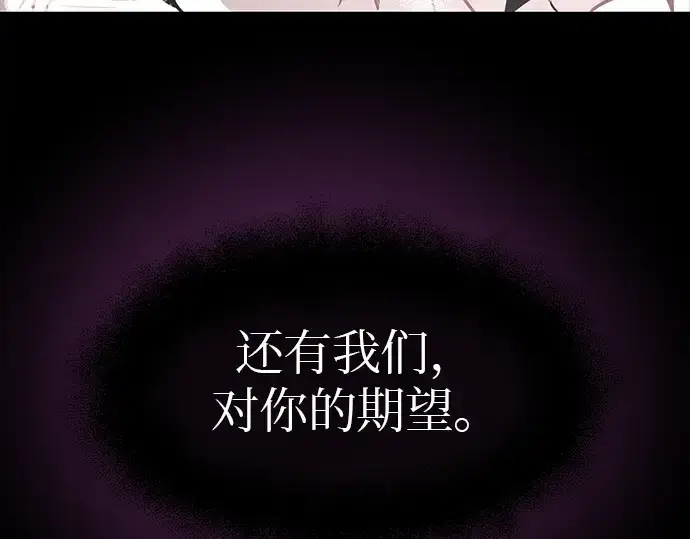 漫画《入手神话级专属装备》第20话第111张图