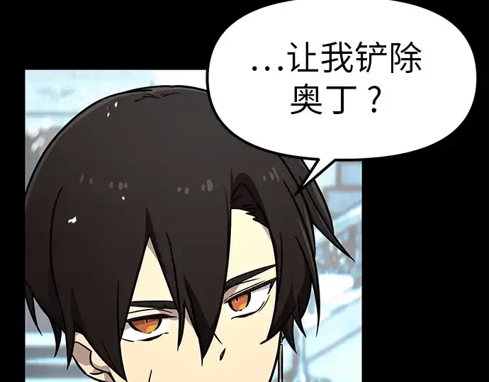 漫画《入手神话级专属装备》第20话第113张图