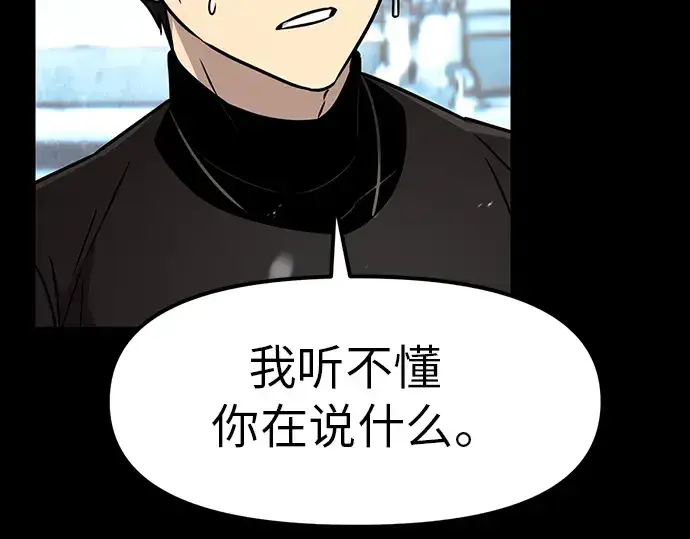 漫画《入手神话级专属装备》第20话第114张图