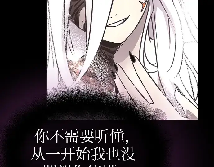 漫画《入手神话级专属装备》第20话第117张图