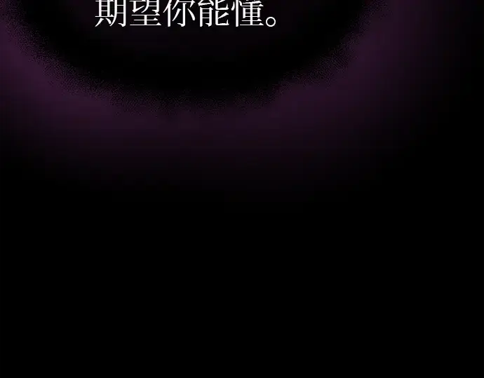 漫画《入手神话级专属装备》第20话第118张图