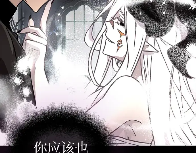 漫画《入手神话级专属装备》第20话第124张图