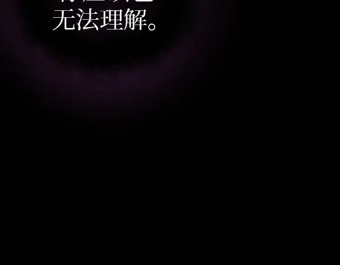 漫画《入手神话级专属装备》第20话第125张图