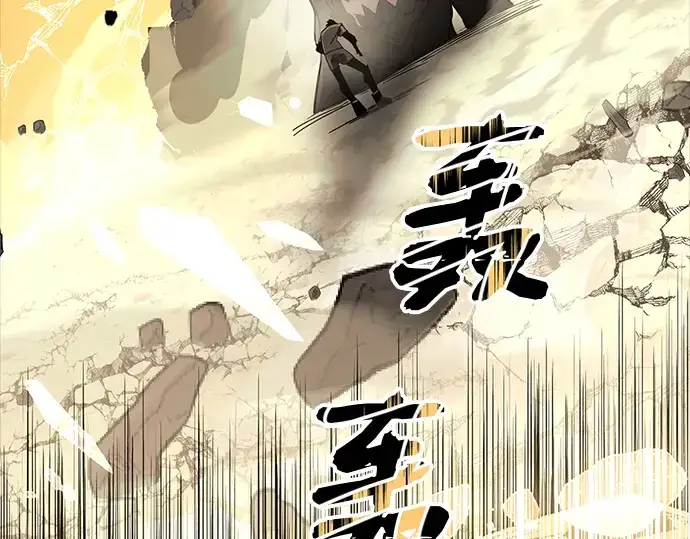 漫画《入手神话级专属装备》第20话第13张图