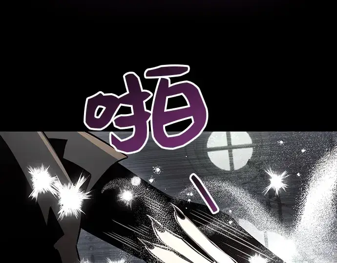 漫画《入手神话级专属装备》第20话第132张图