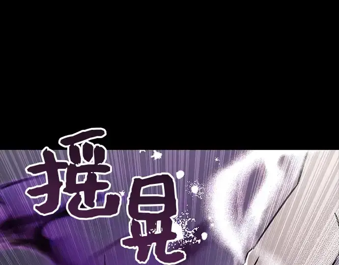 漫画《入手神话级专属装备》第20话第135张图