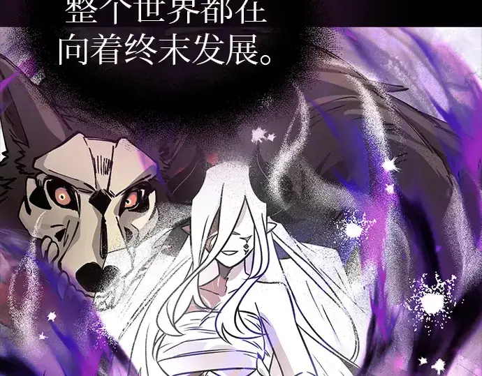 漫画《入手神话级专属装备》第20话第138张图