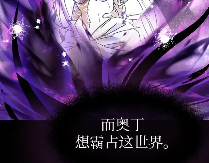 漫画《入手神话级专属装备》第20话第139张图