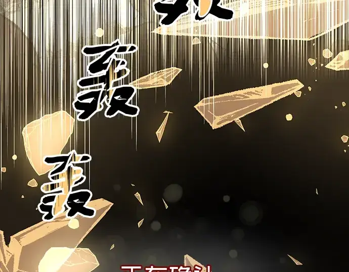 漫画《入手神话级专属装备》第20话第14张图