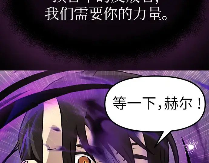 漫画《入手神话级专属装备》第20话第141张图