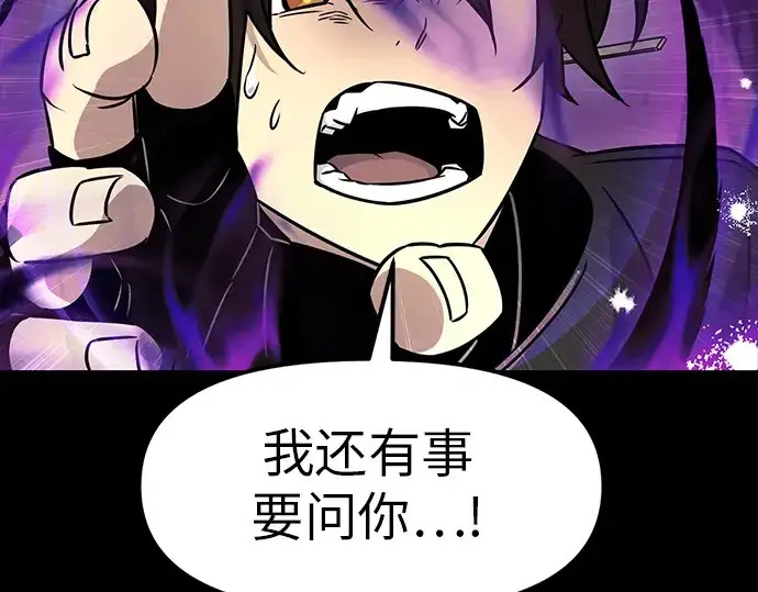 漫画《入手神话级专属装备》第20话第142张图
