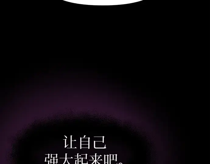 漫画《入手神话级专属装备》第20话第143张图