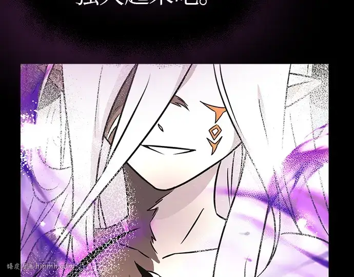 漫画《入手神话级专属装备》第20话第144张图