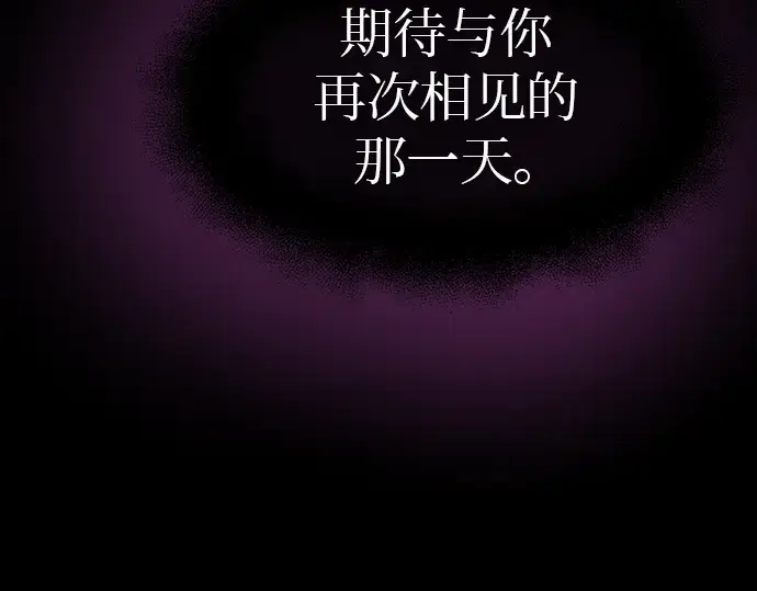 漫画《入手神话级专属装备》第20话第146张图