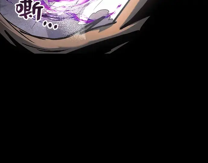 漫画《入手神话级专属装备》第20话第149张图