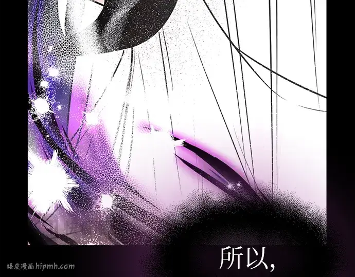 漫画《入手神话级专属装备》第20话第152张图