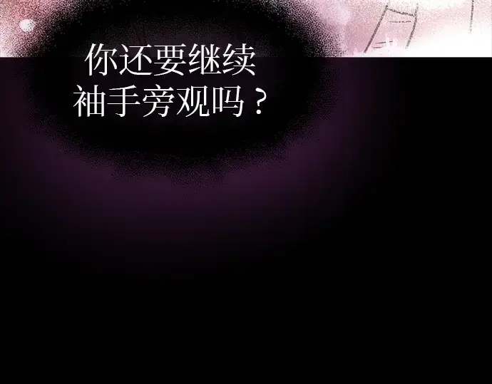 漫画《入手神话级专属装备》第20话第157张图