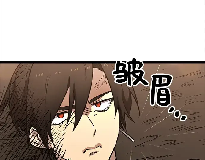 漫画《入手神话级专属装备》第20话第164张图