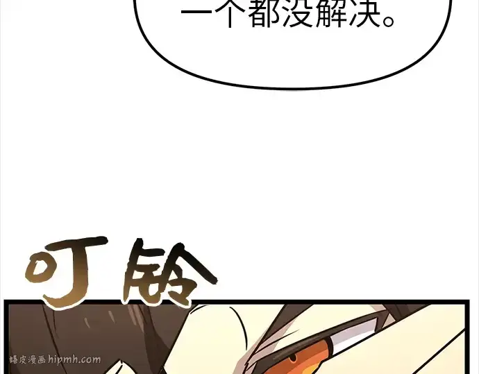 漫画《入手神话级专属装备》第20话第168张图