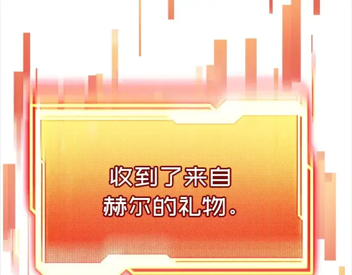 漫画《入手神话级专属装备》第20话第170张图