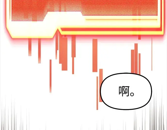 漫画《入手神话级专属装备》第20话第175张图