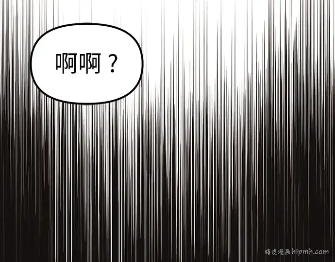 漫画《入手神话级专属装备》第20话第176张图
