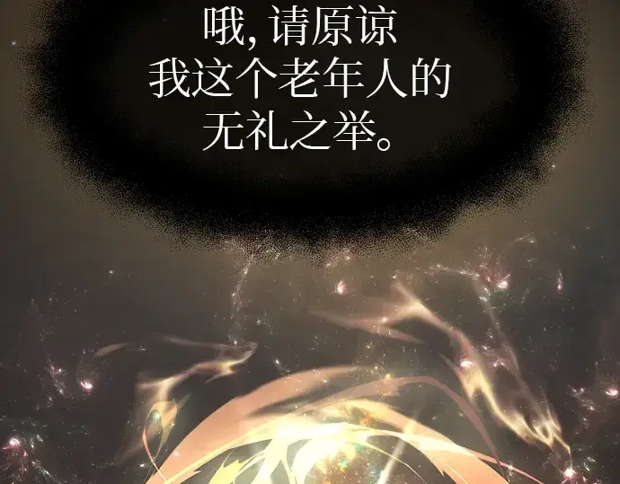 漫画《入手神话级专属装备》第20话第179张图