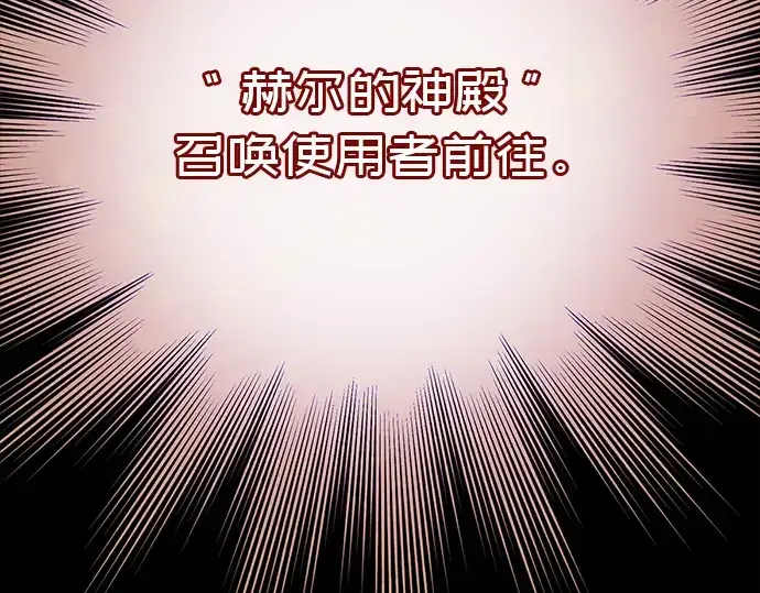 漫画《入手神话级专属装备》第20话第18张图