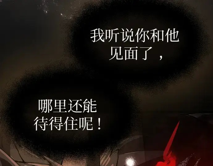 漫画《入手神话级专属装备》第20话第181张图