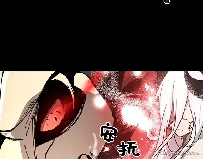 漫画《入手神话级专属装备》第20话第184张图