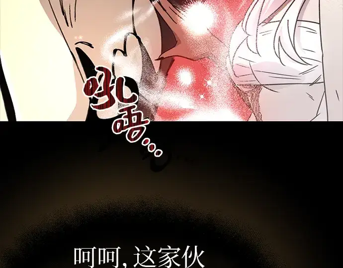 漫画《入手神话级专属装备》第20话第185张图
