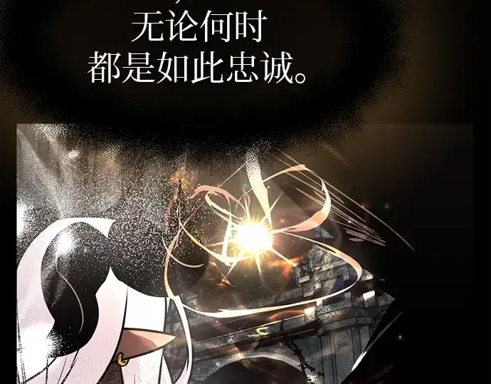 漫画《入手神话级专属装备》第20话第186张图