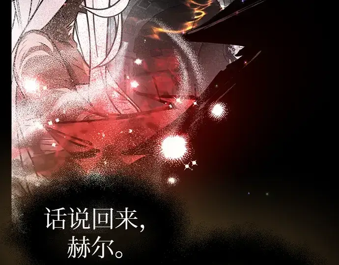 漫画《入手神话级专属装备》第20话第187张图