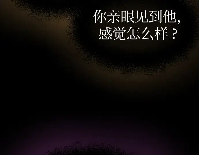 漫画《入手神话级专属装备》第20话第188张图
