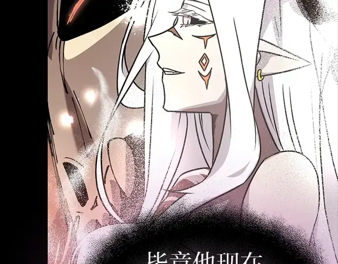 漫画《入手神话级专属装备》第20话第190张图