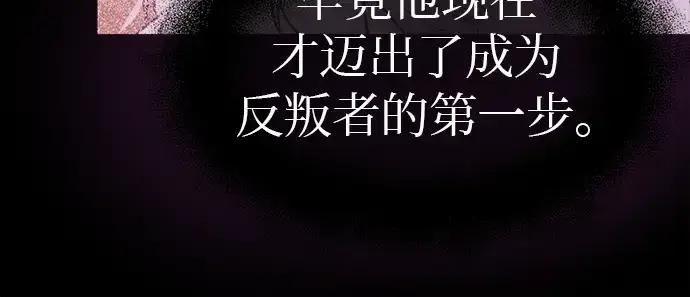 漫画《入手神话级专属装备》第20话第191张图