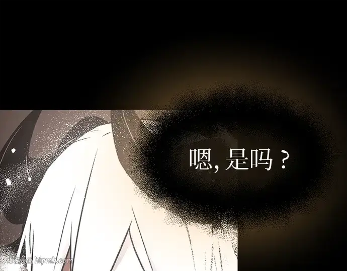 漫画《入手神话级专属装备》第20话第192张图