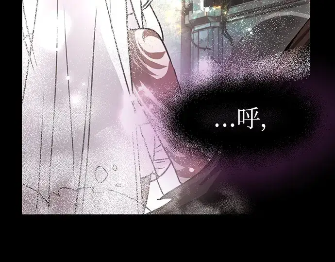 漫画《入手神话级专属装备》第20话第199张图