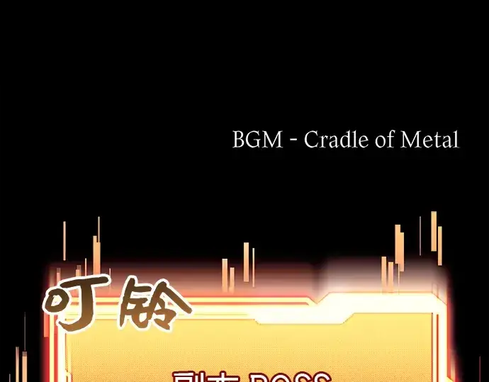 漫画《入手神话级专属装备》第20话第2张图
