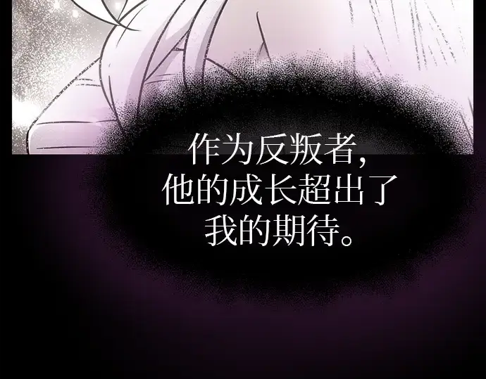 漫画《入手神话级专属装备》第20话第202张图
