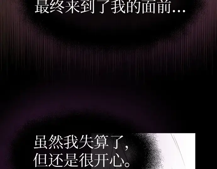 漫画《入手神话级专属装备》第20话第205张图