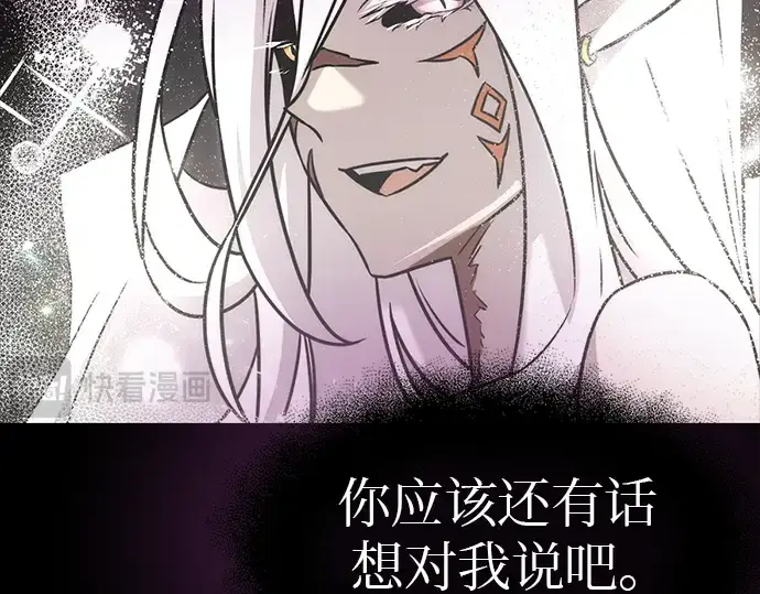 漫画《入手神话级专属装备》第20话第212张图
