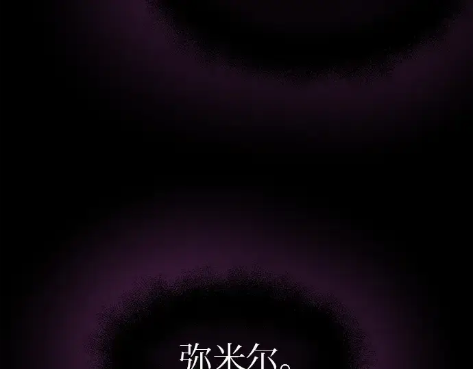 漫画《入手神话级专属装备》第20话第213张图