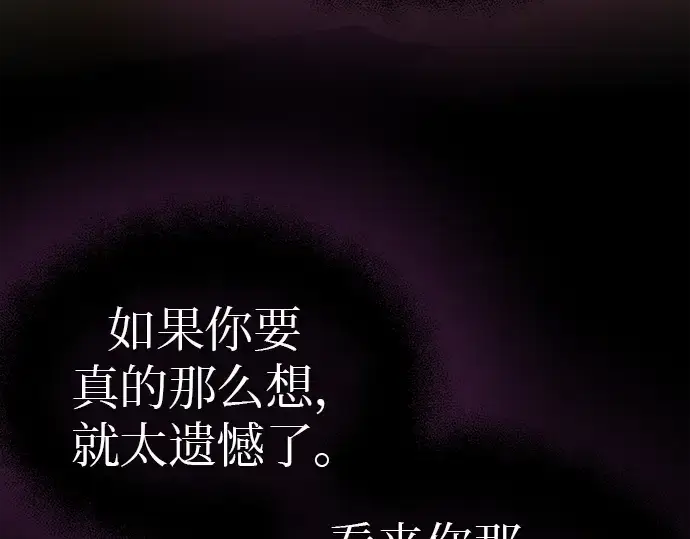 漫画《入手神话级专属装备》第20话第222张图