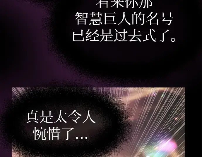 漫画《入手神话级专属装备》第20话第223张图