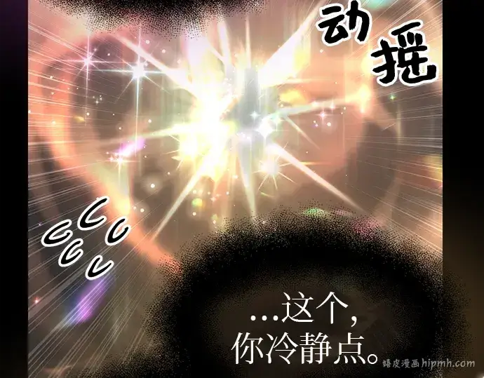 漫画《入手神话级专属装备》第20话第224张图
